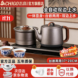 志高（CHIGO）纯钛全自动上水一体烧水壶电热水壶茶台茶桌煮茶泡茶专用自动上水智能烧水壶一体机嵌入式茶具套装 1.3L  316材质【自动双上水】消毒款