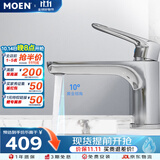 摩恩（MOEN）面盆水龙头冷热水洗脸盆防溅头卫生间洗手盆单把手10123