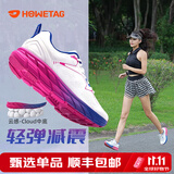 户外特工HOWETAG跑步鞋女减震轻便透气马拉松跑鞋软底运动鞋通勤健身鞋男 琉璃白【舒适网面 轻弹缓震】 38 尺码偏小建议大一码