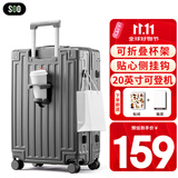 SOO高颜值带杯架行李箱拉杆箱旅行箱小型登机箱密码箱子灰色20英寸
