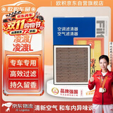 欧积香薰汽车空调滤芯+空气滤芯滤清器15-25款/凌渡/凌渡L(1.4T/1.2T)
