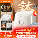 苏泊尔（SUPOR）3升大容量 家用2-3人 智能预约多功能 陶瓷天青瓷内胆 电饭煲电饭锅煮饭锅 SF30FC1066 微压