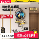美世达（MEISD）钟表挂墙客厅北欧轻奢钟家用现代简约创意挂墙装饰高级感个性时钟 中号:35*66cm 表盘31cm