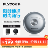 飞科（FLYCO）【价保双十一】 电动剃须刀男士刮胡刀智能便携全身水洗送男友父亲长辈生日礼物礼品成人礼 FS891太空银【经典礼袋装】