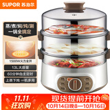 苏泊尔（SUPOR）电蒸锅 电煮锅电火锅火锅锅多功能锅家用蒸包子锅电热锅三层多用途锅13L可定时ZN28YK807