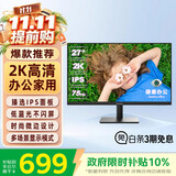 优派27英寸 2K高清 IPS显示器75Hz 低蓝光不闪屏 微边设计 HDMI接口 家用办公电脑显示屏VA2762-2K-HD
