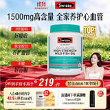 Swisse斯维诗高浓度深海无腥鱼油1500mg胶囊含omega-3 400粒/瓶熬夜胸闷