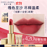 雅诗兰黛绒雾缎光唇膏420#轻奢玫情色口红礼盒化妆品套装生日礼物送女友