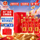 五粮浓香五粮液股份宜宾 白酒四川特产名酒高度粮食酒 礼物喜宴酒水 52度 500mL 6瓶 新纳福 满堂红