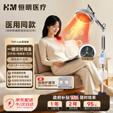 恒明医疗红外线理疗灯肩颈腰腿痛康复辅助居家理疗医用艾灸烤灯送礼L6A
