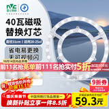 雷士（NVC）LED灯盘吸顶灯灯芯磁吸光源模组环形改装套件40瓦三色3000K-6500K