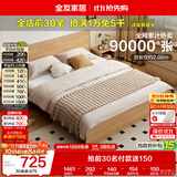 全友家居 北欧原木风次卧室家用双人床1.5米x2米现代简约板式大床家具