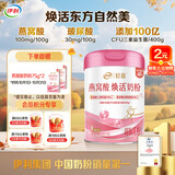 伊利轻慕燕窝酸焕活 女士奶粉 营养品送礼 玻尿酸益生菌高钙高铁 400g