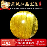 石玥珠宝奢藏级金发晶钛晶单珠手串散珠天然水晶DIY款手链配件 附鉴定证书