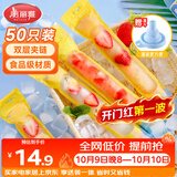 美丽雅冰棒袋食品级DIY棒棒冰自制碎碎冰一次性制冰袋冰棒冰棍模具50只