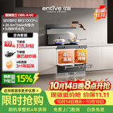 亿田集成灶【元宇宙系列】C6DL-A-DC 旋钮智控 蒸烤一体 集成灶一体式 右排烟天然气 油烟机 集成灶