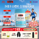 Swisse斯维诗2代高浓度西芹籽精华7000mg 疼痛片降酸中老年关节疼痛60粒