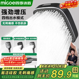 四季沐歌（MICOE）花洒淋浴器喷头套装增压家用浴室飞瀑单手持硅胶除垢