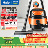 海尔（Haier）桶式吸尘器大容量干湿吹多功能开荒家用强劲大吸力吹风吸尘器一键自动收线HZ-T615 pro 开荒优选