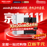 安吉尔【肖战代言】净水器家用直饮 魔方2代1500 超薄机身APCM去除菌 长效反渗透自来水过滤器厨下净水机 【净热2件套】净水器+管线机