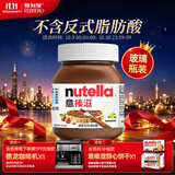 意榛滋Nutella榛果可可巧克力酱180g 早餐面包酱进口 伴手礼