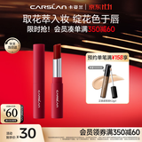 卡姿兰（Carslan）花卉润唇膏有色唇膏保湿滋润舒缓(升级)10红棕玫瑰2g 生日礼物女
