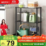 溢彩年华 厨房置物架落地架子家用微波炉收纳储物架多层仓储货架20151-BK