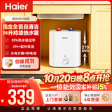 海尔国家补贴6升小厨宝电热水器EC6FA 一级能效京东自营2000W速热大水量家用厨房台下小型储水式热水宝