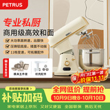 柏翠( petrus)厨师机和面机 直流家用小型全自动和面揉面打蛋机Q7/PE4987