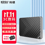 科硕（KESU） 移动硬盘大容量USB3.0 安全加密高速外接机械硬盘 大U盘 魅力黑+硬盘包 160GB