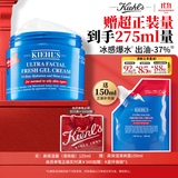 科颜氏（Kiehl's）高保湿果冻面霜清爽版125ml控油补水护肤品生日礼物