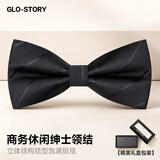 GLO-STORY领结男  时尚西装商务正装结婚新郎伴郎领结中秋节礼品礼盒装