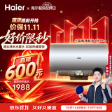 海尔【莎莎同款】巨能洗2.0 DR7Pro电热水器家用80升国家补贴小蓝瓶富锶净肤洗AI节能速热免清洗免排污