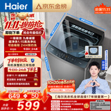 海尔（Haier）全自动波轮洗衣机8KG小型 家用宿舍出租 6键自编程  一级能效 家电补贴 京东自营 XQB80-Z10D0