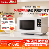 美的（Midea）变频微波炉烤箱一体机900W大火力不锈钢内胆家用大容量一25升平板式光波炉2026新款C256