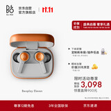 B&OEleven 旗舰级主动降噪无线蓝牙耳机 Beoplay EX升级款入耳式 暖色铝 节日礼物【龚俊代言】