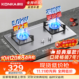 康佳（KONKA）液化气燃气灶煤气灶双灶【不锈钢爆款防爆灶】家用5.0kW猛火 内铜火盖嵌入式台式灶具 JZY-G420Y