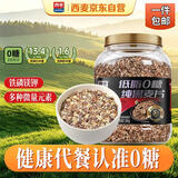 西麦低脂0糖纯黑麦片1.8KG 高蛋白膳食纤维健身代餐早餐无糖