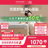 梦百合舒梦记忆棉零压榻榻米软垫学生宿舍租房薄垫子1.2*1.9米软硬适中