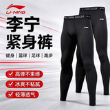 李宁（LI-NING）紧身裤男士跑步压缩裤运动速干高弹篮球打底健身训练鲨鱼裤黑色