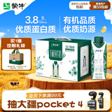 蒙牛特仑苏有机纯牛奶梦幻盖250ml*10盒3.8g蛋白 送礼礼盒