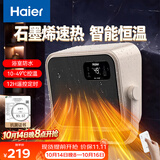 海尔（Haier）石墨烯取暖器家用壁挂浴室暖风机防水遥控电热取暖器电暖气速热卫生间浴霸替代款电暖器HNF-S2005