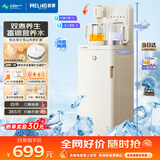 美菱鲜活水茶吧机家用富锶矿化语音多功能办公室立式饮水机防溢水防干烧煮茶养生壶电热水壶MC-N25B