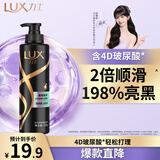 力士（LUX）奢养黑亮鱼子酱洗发水330g枯黄暗哑玻尿酸胶原蛋白水光留香洗发露