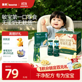 英氏婴儿宝宝零食无麸质敏宝礼盒4盒组低敏泡芙米饼6个月以上辅食