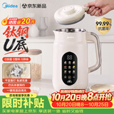 美的（Midea）【重磅新品】U型大师系列豆浆机G412 家用榨汁机1-2人全自动有钛0涂层巴氏杀菌免煮免滤轻音破壁机