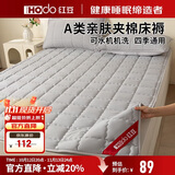 红豆（Hodo）A类夹棉床褥可水洗床垫1.8米x2米床垫褥子垫被保护垫子 星辰灰