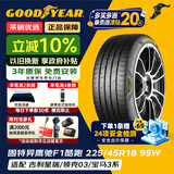 固特异（Goodyear）汽车轮胎 225/45R18 95W 鹰驰F1酷跑 适配起亚索纳塔 御乘升级