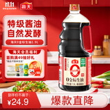 海天 0金标生抽酱油1.9L【0添加 特级酱油】纯金标系列 白灼凉拌炒菜