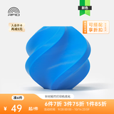 拓竹PLA Basic基础 3D打印耗材 高韧性易打印 RFID智能参数识别--净重1kg 青色10603 无料盘